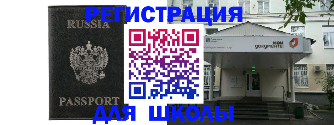 прописка от собственника в Новомичуринске