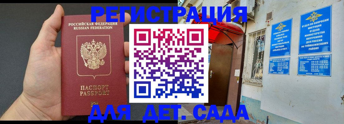временная прописка в Новомичуринске